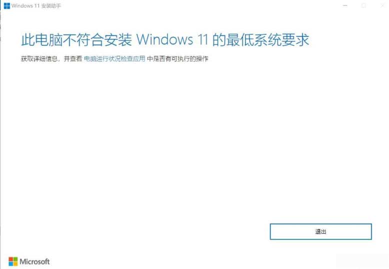 尝鲜必知 Win11的几种安装方式