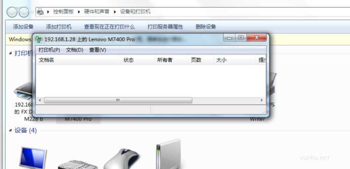 脱机打印机怎么恢复正常