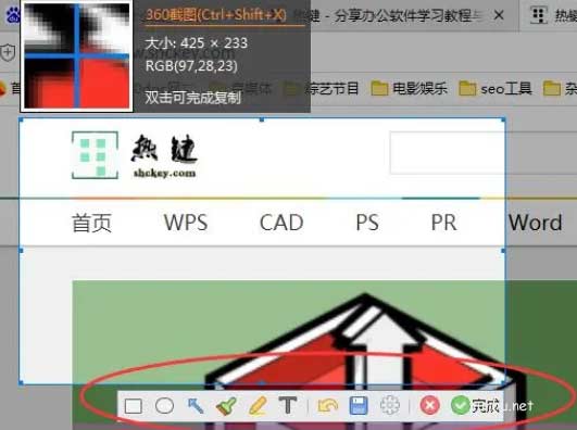 电脑截图快捷键ctrl加什么
