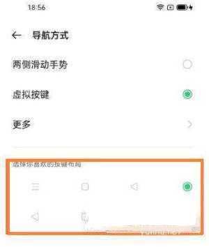 oppoa96怎么调出来三个按键-手机返回键怎么设置