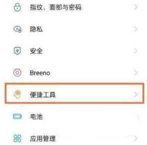 oppoa96怎么调出来三个按键-手机返回键怎么设置