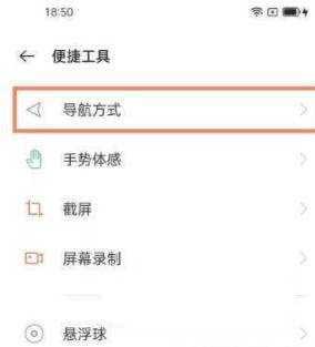 oppoa96怎么调出来三个按键-手机返回键怎么设置