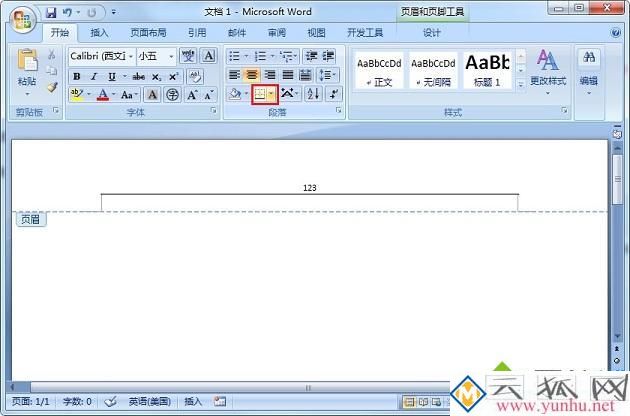 如何去除word页眉横线_怎么删掉页眉的横线