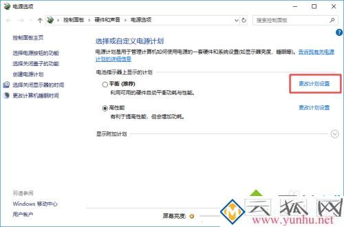 笔记本电池未充电怎么回事_笔记本插着电源不充电的解决教程