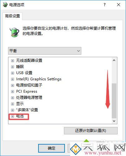 笔记本电池未充电怎么回事_笔记本插着电源不充电的解决教程