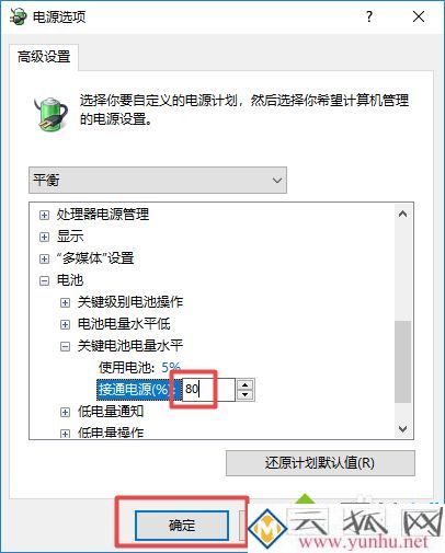 笔记本电池未充电怎么回事_笔记本插着电源不充电的解决教程