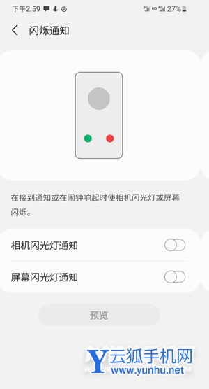 三星s21有没有呼吸灯-在哪里可以设置消息提醒功能