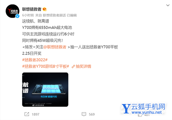 联想拯救者Y700续航怎么样-玩<a href='https://www.wddqw.com/c_657.html' target='_blank'>游戏</a>时间长吗