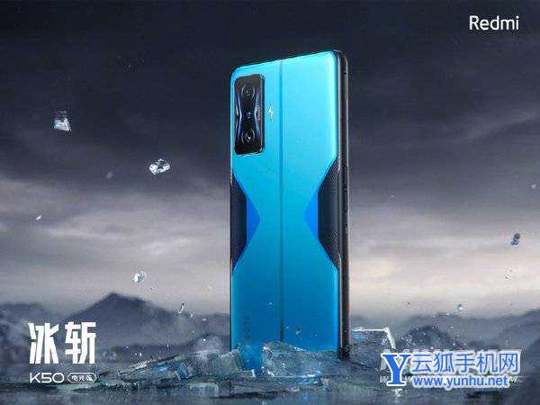 K50首款跑车配色解锁:名为“冰斩”