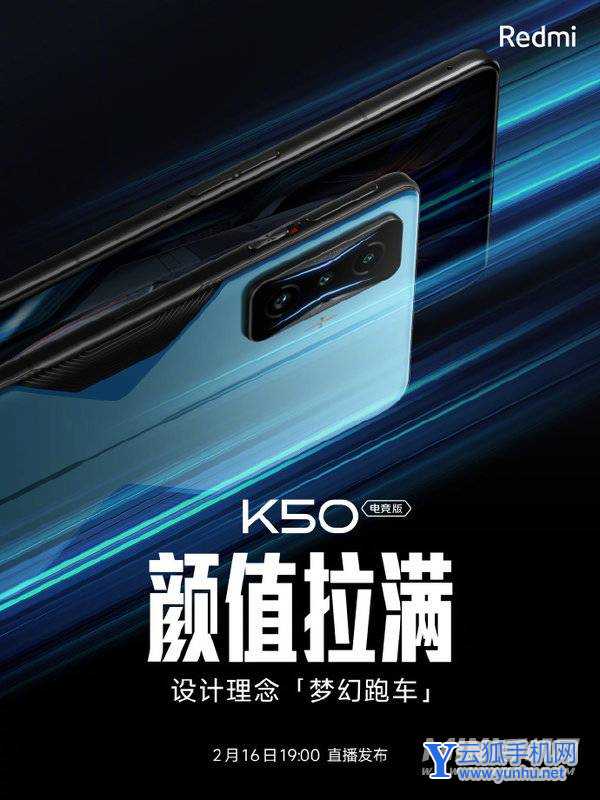 红米k50电竞版和真我GTNEO3电竞版区别是什么-手机参数配置对比