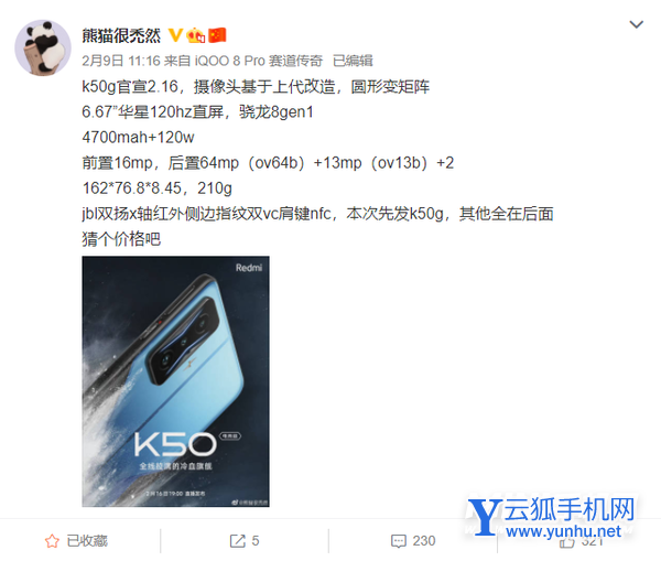 红米k50电竞版屏幕供应商是谁-用的哪一家的屏幕