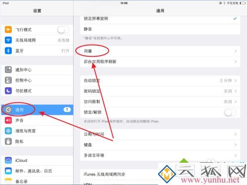 如何查看ipad内存_怎么看ipad还有多少内存