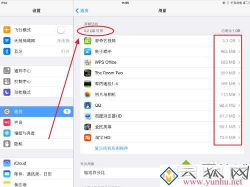 如何查看ipad内存_怎么看ipad还有多少内存