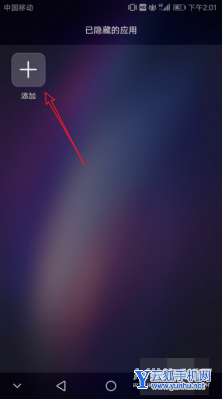 荣耀v40怎么隐藏应用-荣耀v40应用在哪里隐藏