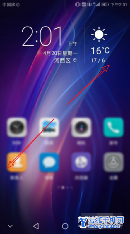 荣耀v40怎么隐藏应用-荣耀v40应用在哪里隐藏