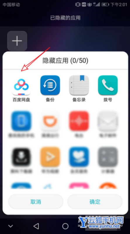 荣耀v40怎么隐藏应用-荣耀v40应用在哪里隐藏