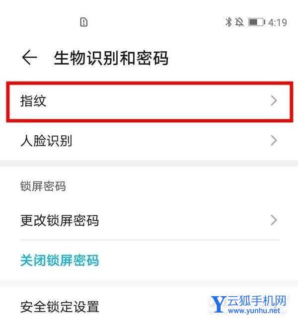 荣耀v40怎么设置指纹-指纹密码在什么地方设置