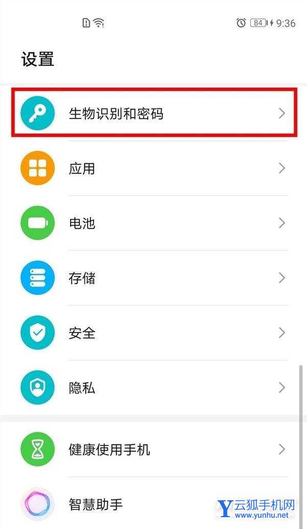 荣耀v40怎么设置指纹-指纹密码在什么地方设置