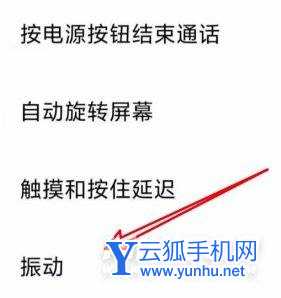 小米12pro怎么关闭按键震动-在哪里设置手机震动功能