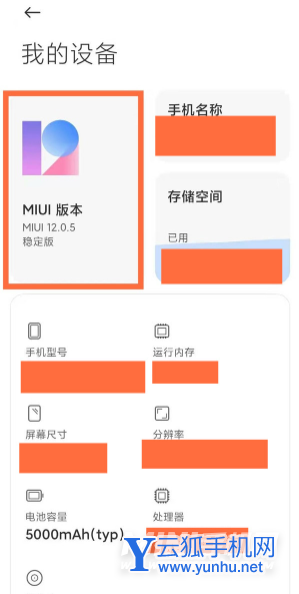 小米11pro自动系统更新怎么关闭
