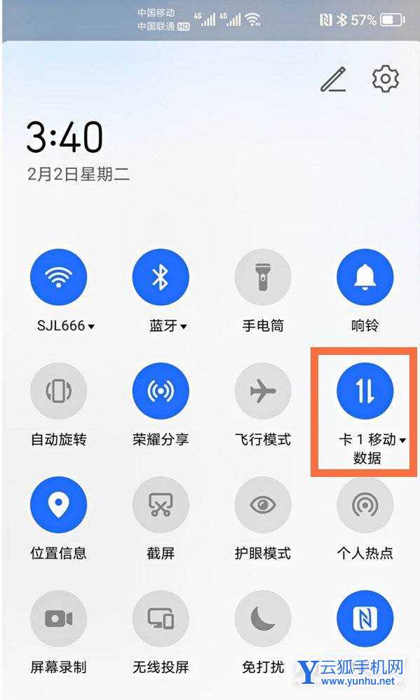 荣耀v40怎么设置流量卡-流量卡在哪里切换