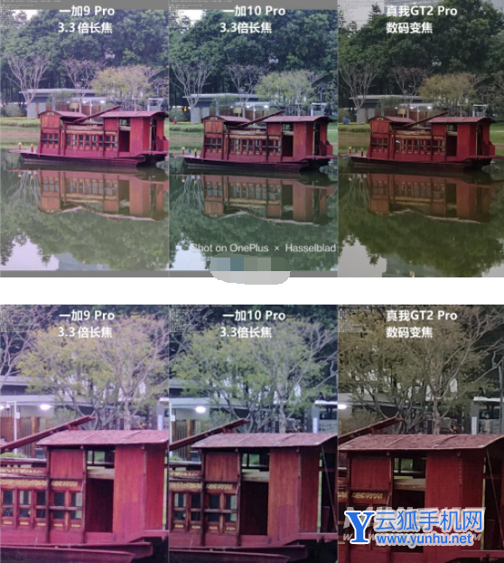 一加10Pro、一加9Pro、真我GT2Pro这三款手机谁的拍照性能更好