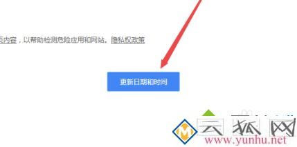 您的时钟快了一直开不了网页怎么办_电脑提示时钟快了怎么解决