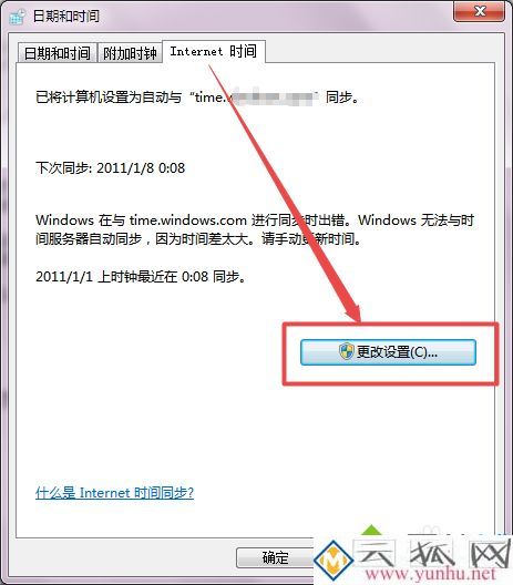 您的时钟快了一直开不了网页怎么办_电脑提示时钟快了怎么解决