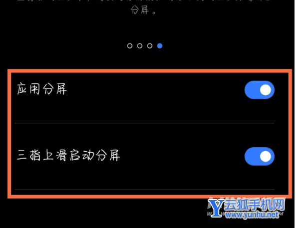 真我gt2Pro可以分屏吗-手机分屏怎么设置