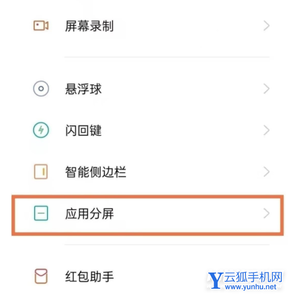 真我gt2Pro可以分屏吗-手机分屏怎么设置