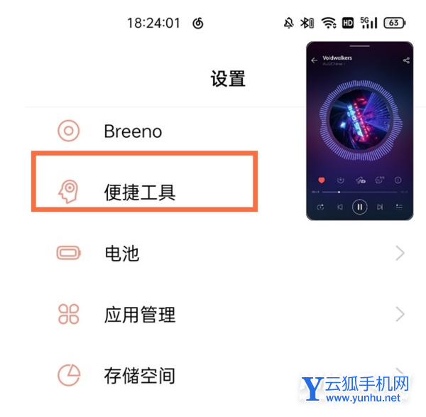 真我gt2Pro可以分屏吗-手机分屏怎么设置