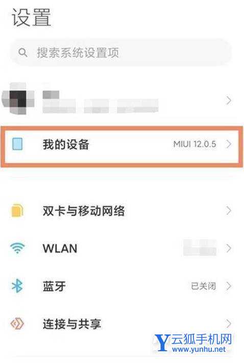 小米11Pro怎么设置恢复出厂设置-恢复出厂设置方式
