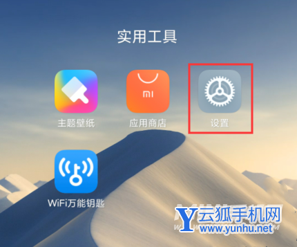 小米11怎么恢复出厂设置-小米11恢复出厂设置教程