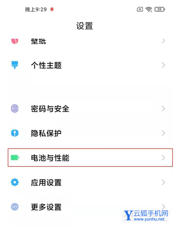 小米11Pro怎么设置省电-如何省电