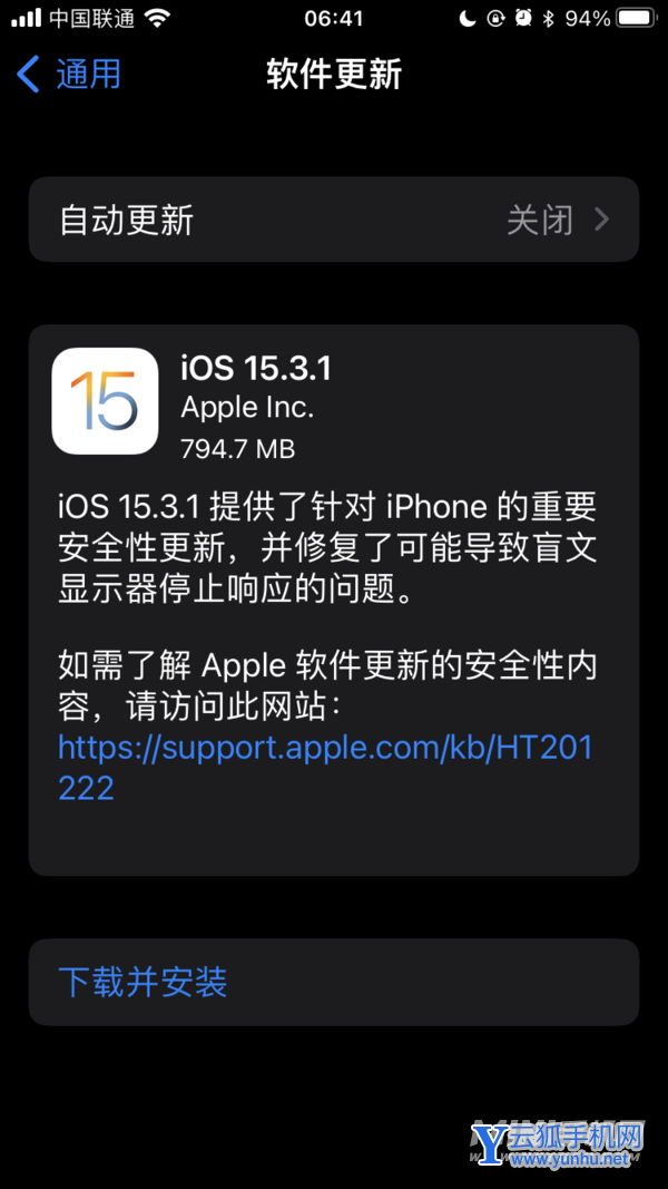 iOS15.3.1更新了什么-修复了什么bug