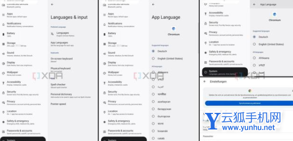 安卓13新特性是什么-有什么新的功能