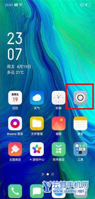 opporeno7盲人模式怎么关闭-在哪里可以关闭盲人模式