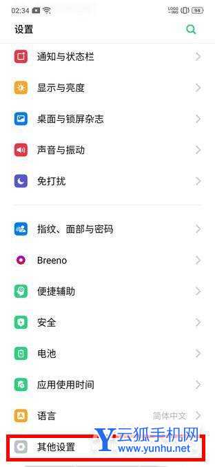 opporeno7盲人模式怎么关闭-在哪里可以关闭盲人模式