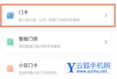 小米12ProNFC感应区在哪里-NFC功能怎么使用