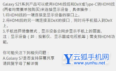 三星s22怎么投屏-手机投屏在哪里设置