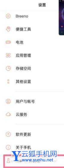 RealmeX9支持DC调光吗-怎么设置DC调光