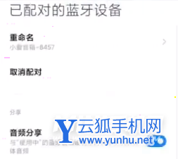 小米11同时连接两个蓝牙耳机设置教程分享