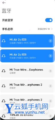 小米11同时连接两个蓝牙耳机设置教程分享