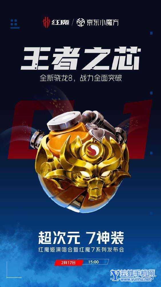 红魔7散热性能怎么样-为用户提供什么样的散热系统