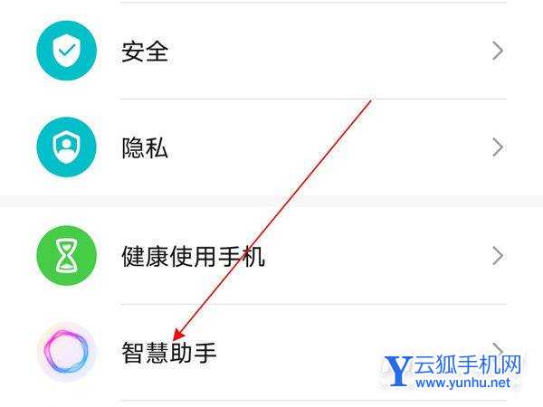 荣耀x30怎么呼叫语音助手-怎么呼入语音助手