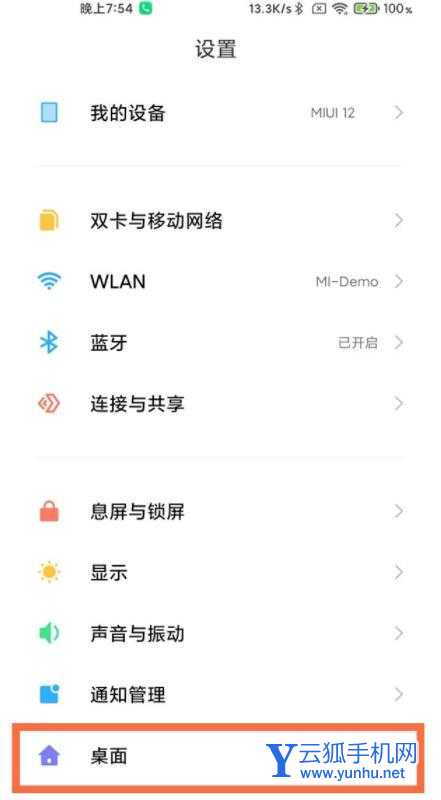 小米11pro负一屏怎么关闭--负一屏怎么设置