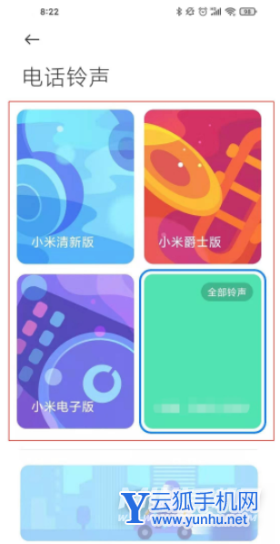 小米11怎么设置来电铃声-来电铃声设置方式