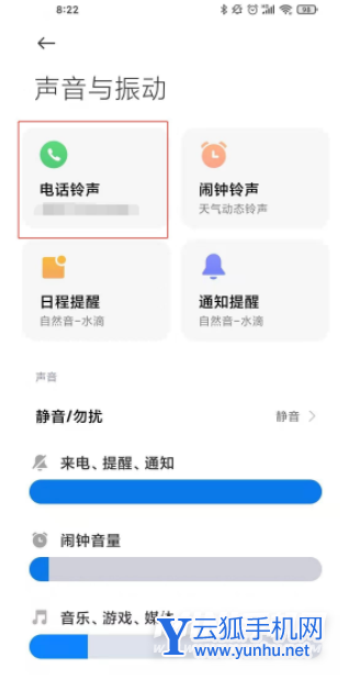 小米11怎么设置来电铃声-来电铃声设置方式
