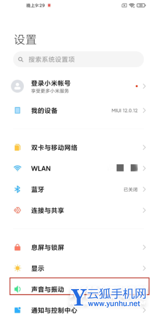 小米11怎么设置来电铃声-来电铃声设置方式