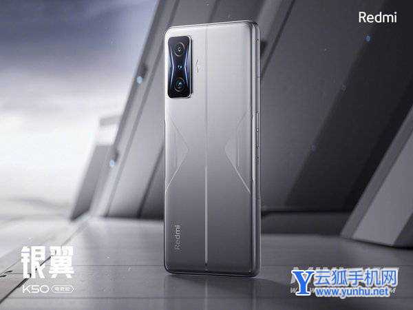 红米K50电竞版有什么新的亮点-手机有哪些新的功能